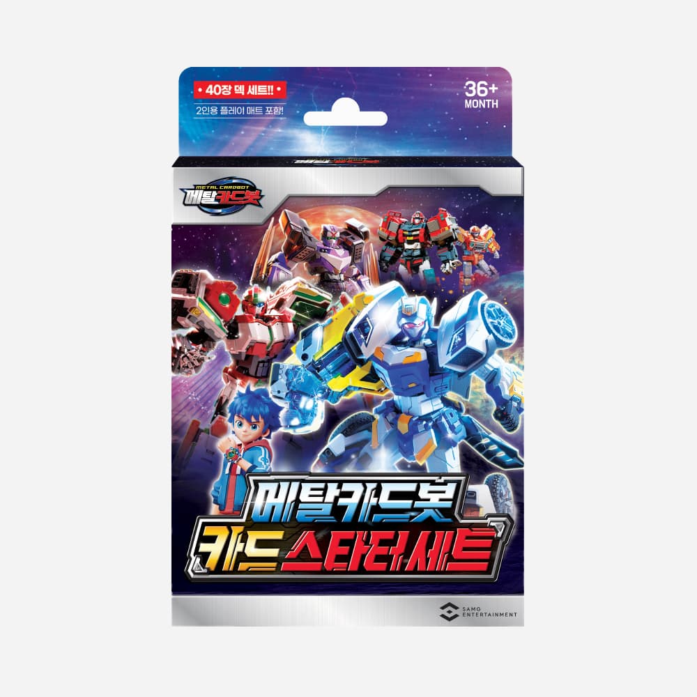 메탈카드봇 스타터세트