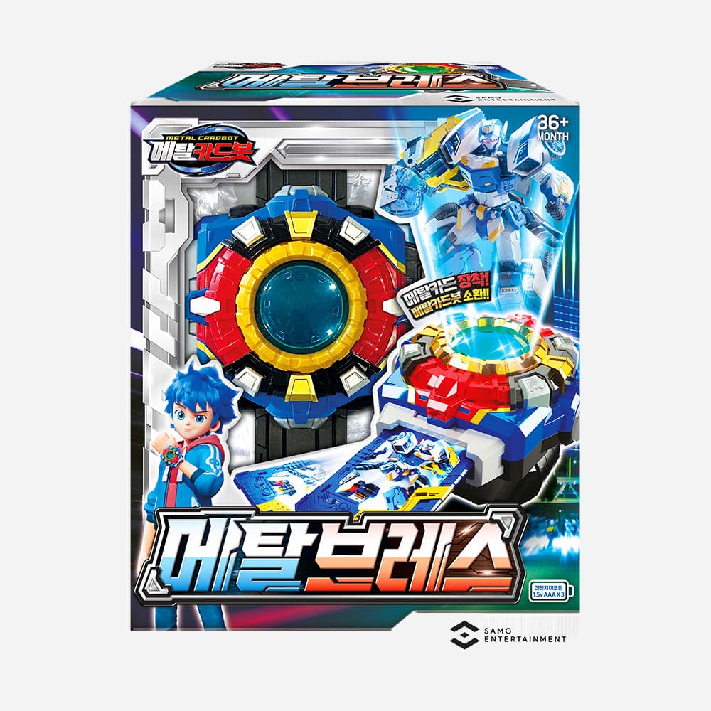 메탈카드봇 메탈브레스