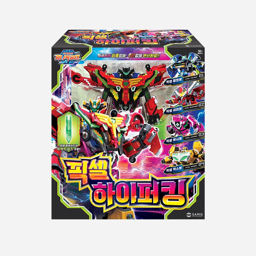 픽셀파워 미니특공대 픽셀 하이퍼 킹